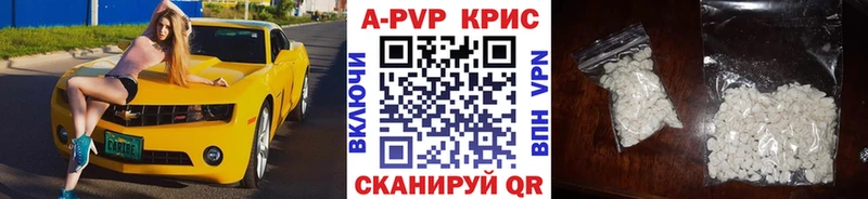 Купить  Арск  А ПВП Crystall 