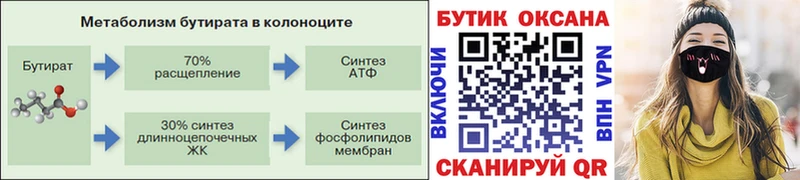 Бутират GHB  Купить  Арск 