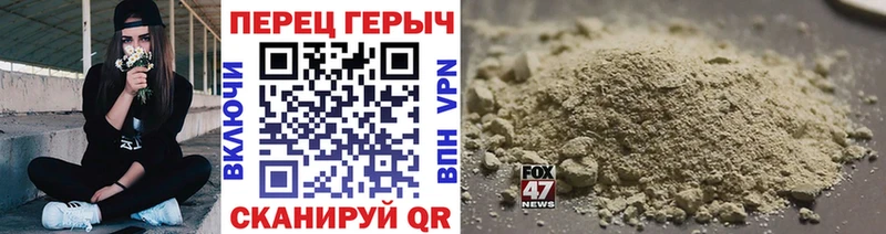 Героин герыч  Купить закладки  Арск 