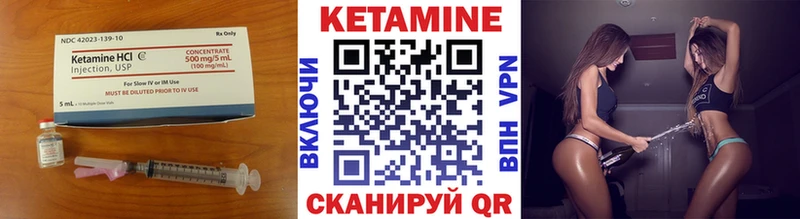 Купить  Арск  Кетамин VHQ 