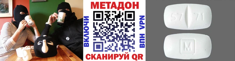 МЕТАДОН кристалл  Купить закладки  Арск 
