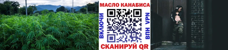 ТГК THC oil  Купить где  Арск 